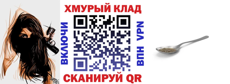 ГЕРОИН VHQ  Амурск 